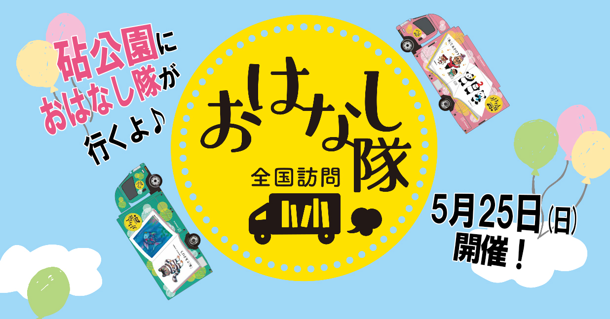 2025年5月25日　砧公園