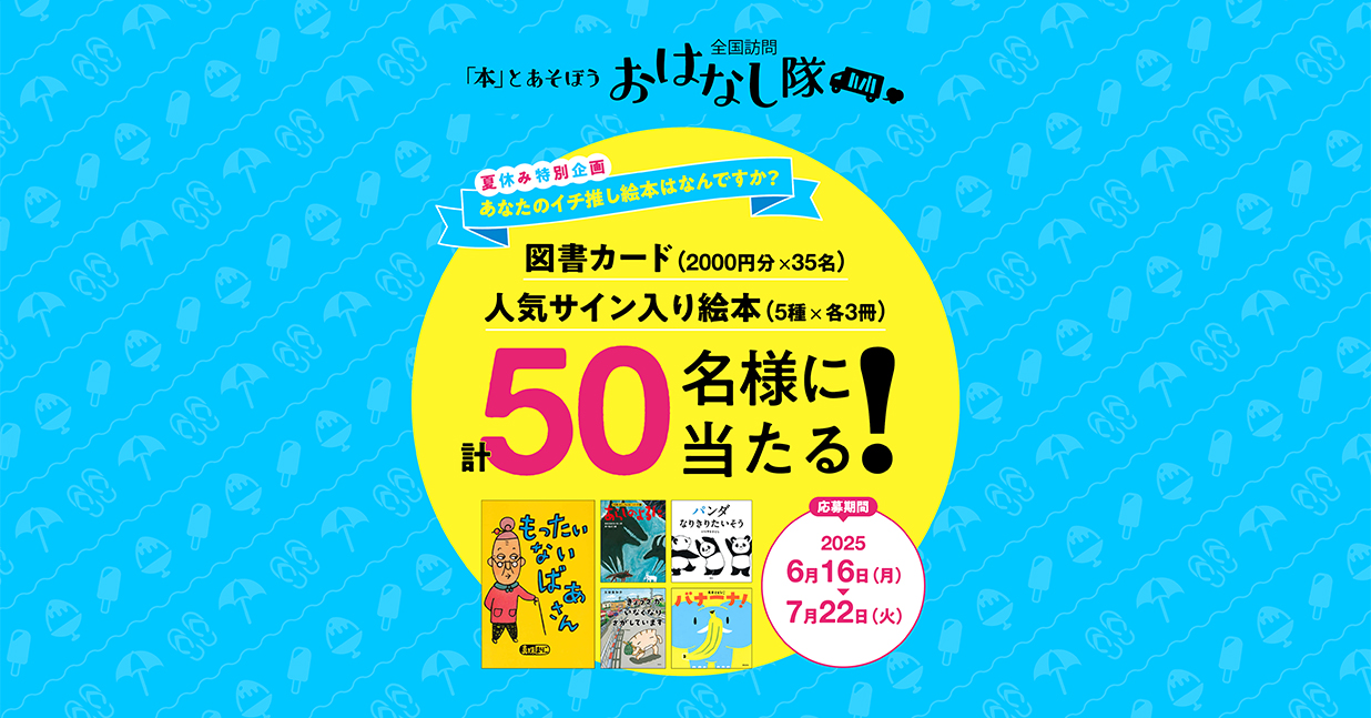 イチ推しCP