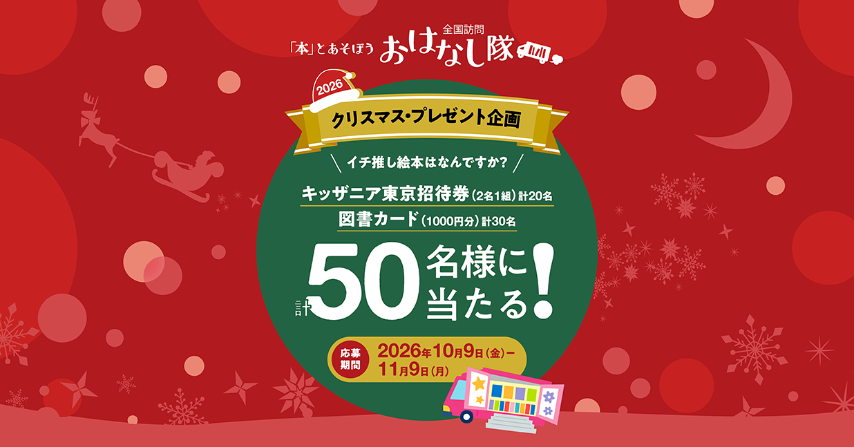 2026クリスマス
