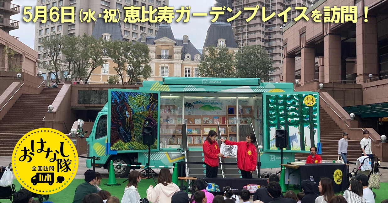 恵比寿ガーデンプレイス