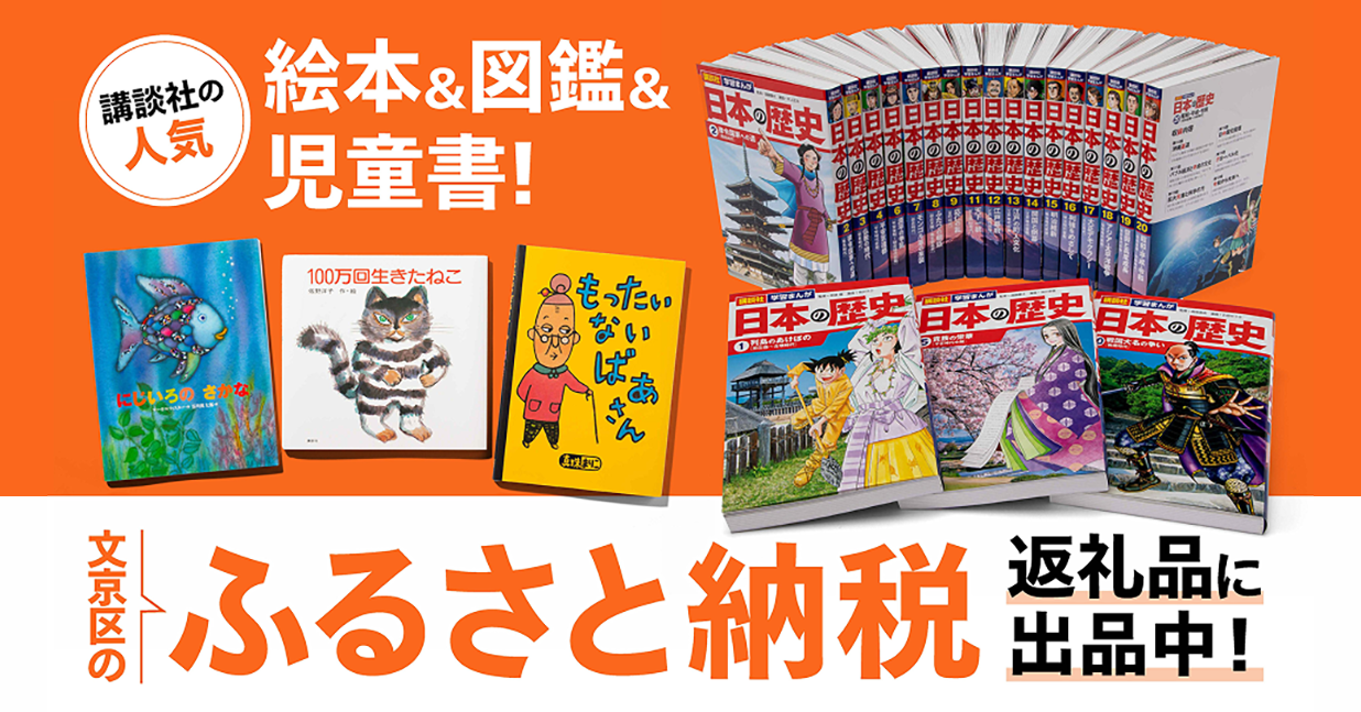 ふるさと納税