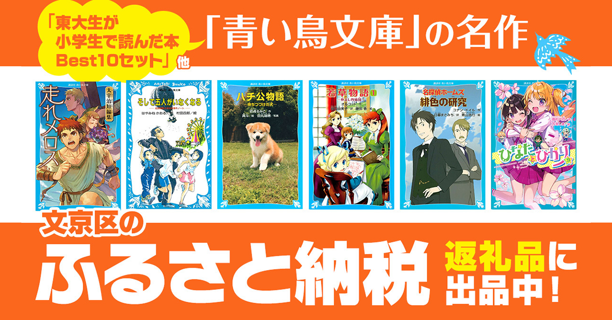 ふるさと納税